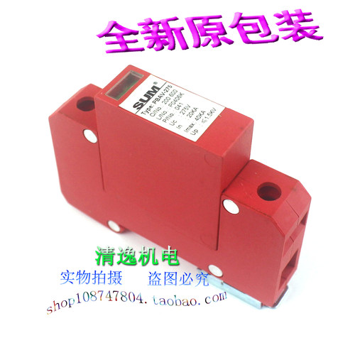 正品现货 SUM PBAV-275 防雷器 200600 浪涌保护 1P 275V 20-40KA