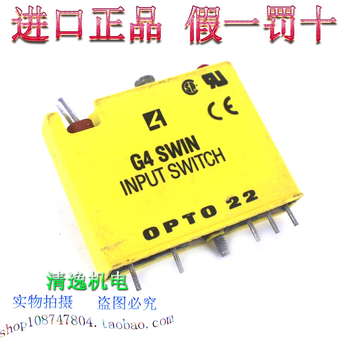 正品现货 固态模块 G4 SWIN