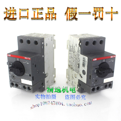 ABB MS116-4 10 16 断路器 MS132-10 电机保护器 带HKF1-11触点