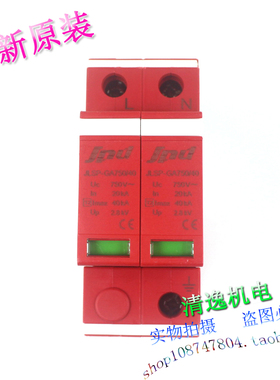 正品现货 750VAC 2P 防雷器 750V 20-40KA 浪涌保护器 GA750/40