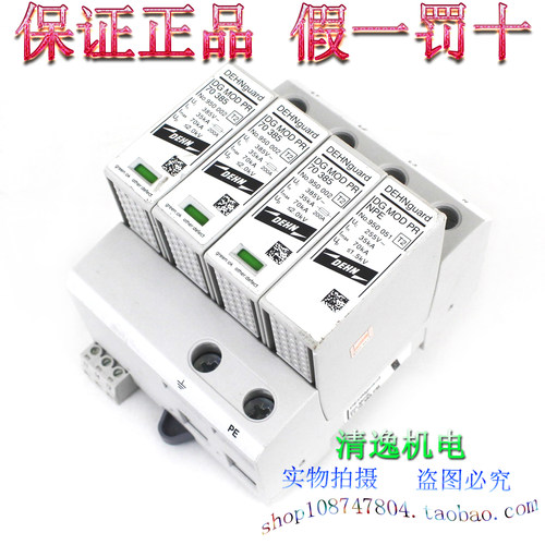 盾牌DG MPR TT 70 385 FM防雷器DG MOD PR 70 385 3P+N 385V 70KA