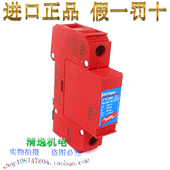 255 现货 正品 防雷器 DEHN 避雷器255V 德国 40KA 盾牌