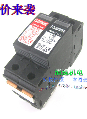 现货 菲尼克斯 浪涌保护器 VAL-MS 防雷器 230 IT ST/1P+N 385V