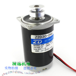 Z2D30 24A 2000转 2.0A 30W MOTOR直流减速电机 24VDC 马达