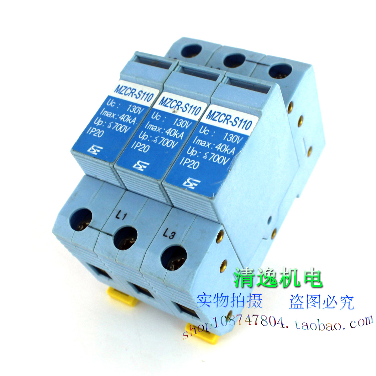 正品现货 日本 Sankosha 山光社 MZCR-S110/3 防雷器 避雷器 3P