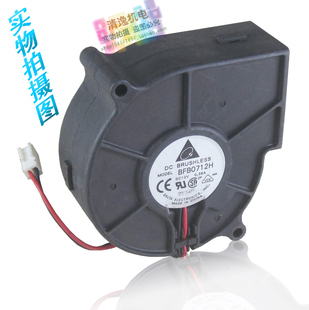 现货 投影机散热风扇 正品 台达 12VDC BFB0712H 离心涡轮风扇