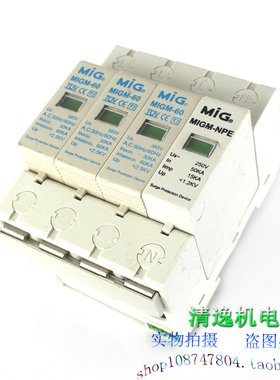 正品现货 明家 MIG 三相防雷器 MIGM-60 3+NPE 浪涌保护器 60KA