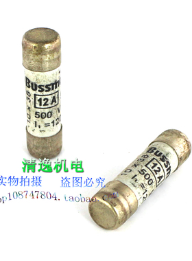 正品现货 Bussmann 保险管 12A 500V 120KA gG 10.3*38