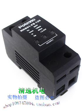 正品现货 普天 NHS01-FB120 1P 电源防雷器 385V 60-120KA 避雷器