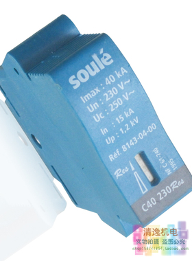 SOULE C40 230 电源 防雷芯 8143-04-00 浪涌保护器 250V 15-40KA