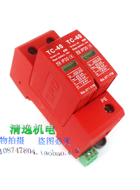 正品现货 TOP 中鹏 TC-40 直流防雷器 2P 400VDC 20-40KA浪涌保护
