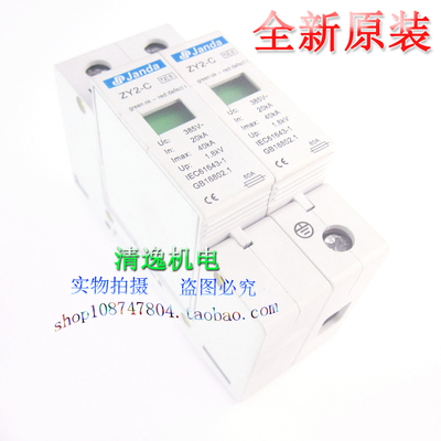 正品现货 JANDA 防雷器 ZY2-C 避雷器 IEC61643-1 浪涌保护器