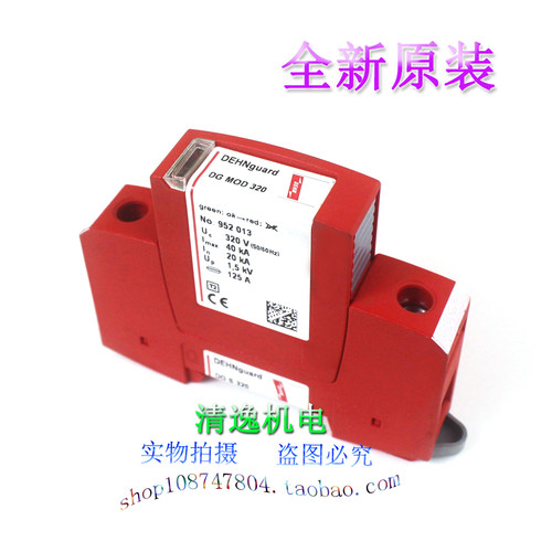 全新 DEHN 盾牌 DG S 320电源防雷器 DG MOD 320 1P 320V 20-40KA