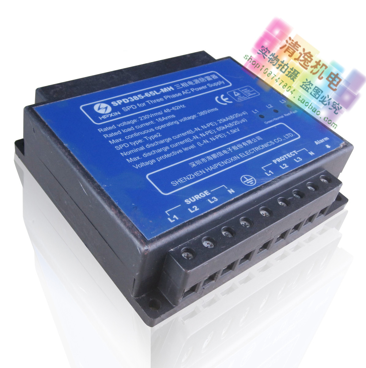 正品现货 HPXIN 三相电源防雷器 SPD385-65L-MH