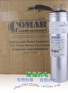 意大利 COMAR CME-AS 100-550 油浸薄膜电容 550V 100UF 机胆滤波