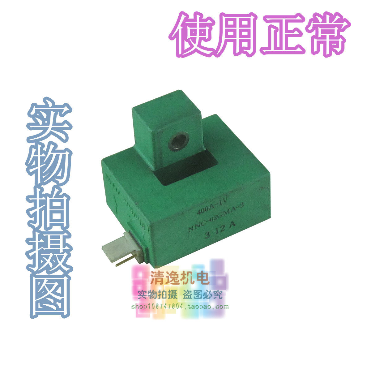 现货 NNC-02GMA-1 传感器 NNC-02GMA-2 电流传感器 NNC-02GMA-3