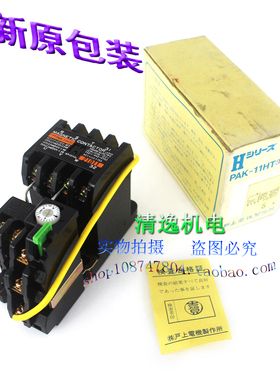 日本 户上 PAK-11HT31 电磁接触器 配套T-11热继电器 4-5-6A 220V