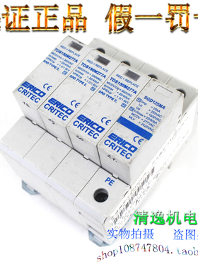ERICO TDS150M277A 防雷器 SGD125MA 3P+N 浪涌保护 300V 20-40KA