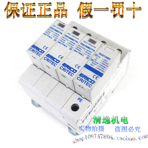 ERICO TDS150M277A 防雷器 SGD125MA 3P+N 浪涌保护 300V 20-40KA
