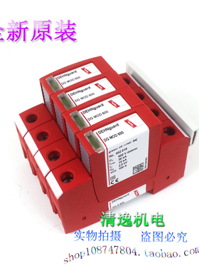 正品现货 盾牌 DG M TNS 600 防雷器 DG MOD 600 4P 385V 20-40KA