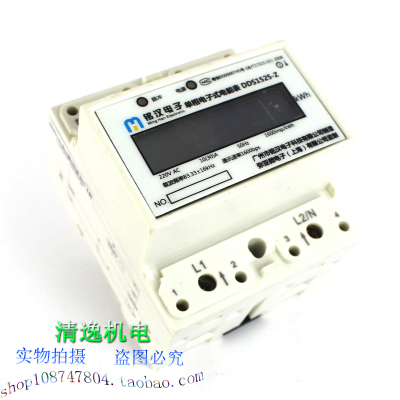 正品现货 DDS1525-Z 单相电子式电能表 220VAC 1600imp/kwh