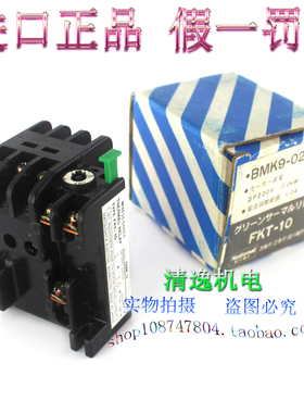 正品现货 日本  BMK9-02-8K 1-1.6A 热继电器 FKT-10