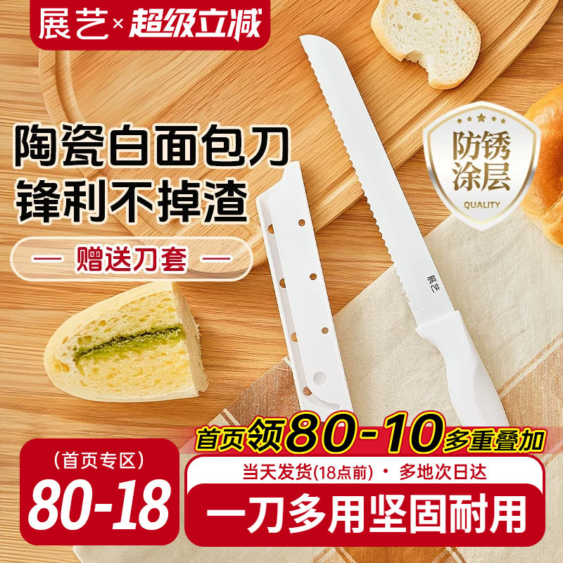 展艺吐司面包刀三明治蛋糕贝果法棍专用烘焙家用切片不掉渣锯齿刀