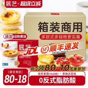 480个大号葡式 蛋挞皮蛋挞液整箱商用半成品太阳花家用烘焙带锡底