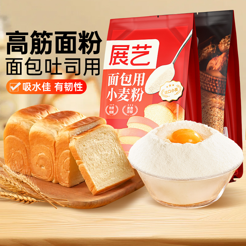 展艺高筋粉吐司专用面包粉披萨