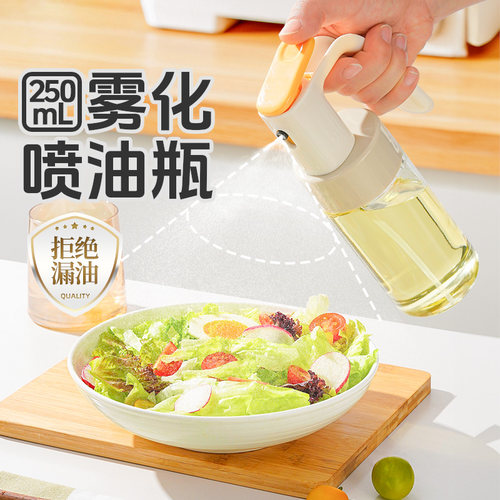 展艺喷油壶玻璃雾化厨房家用