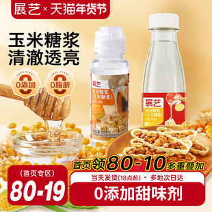 展艺水饴玉米糖浆麦芽糖水怡转化月饼糖浆糯米船烘焙专用商用材料