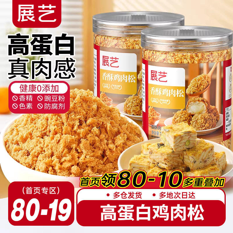 展艺寿司肉松专用配料烘焙儿童添加拌饭团海苔碎三明治材料旗舰无
