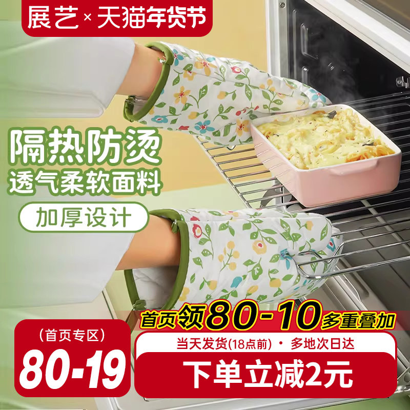 展艺加厚防烫手套隔热耐温烤箱微波炉月饼专用厨房烘焙工具全套装