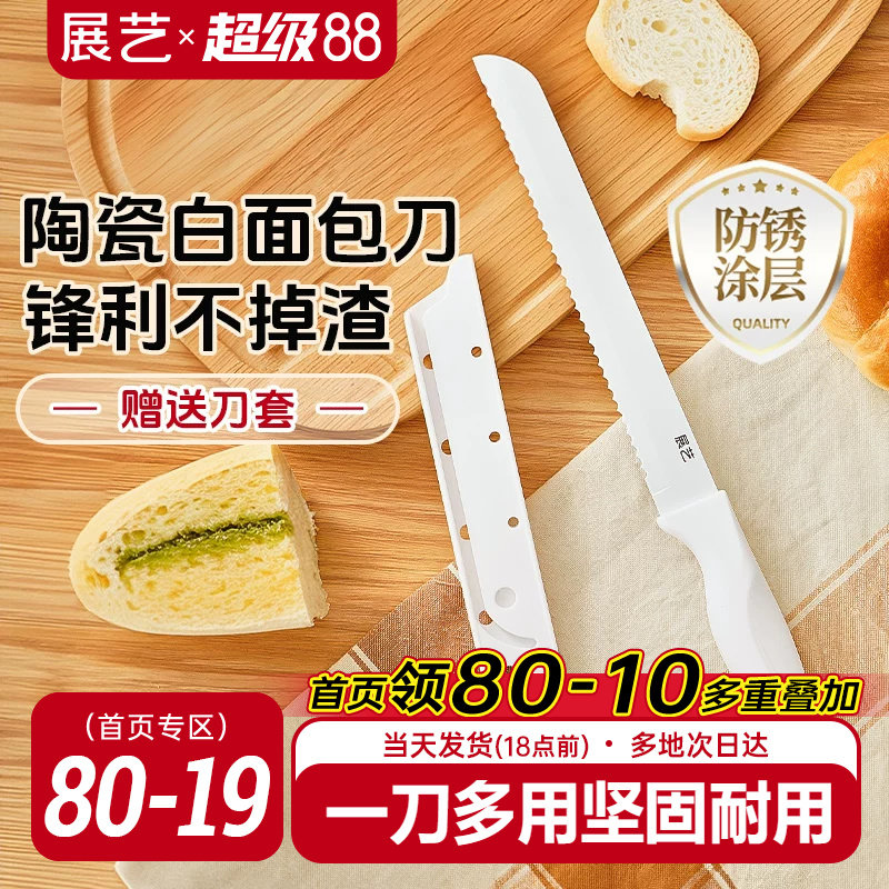 展艺三明治专用烘焙西点面包刀图片