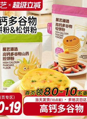 展艺臻选高钙捏捏松饼粉铜锣烧