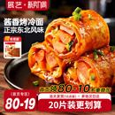 展艺烤冷面正宗烤冷面片家庭装 早餐速食小吃炒大面皮送专用酱家用