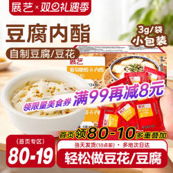 展艺葡萄糖酸内酯自制豆花豆腐脑专食用凝固剂家用卤水豆腐内酯粉