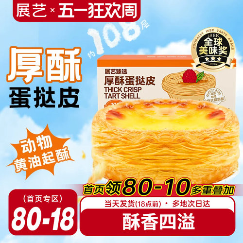 蛋挞组合套装五仓发货