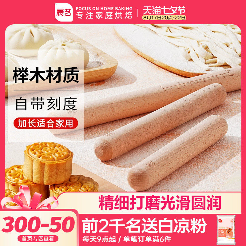展艺实木家用擀面杖揉面垫三件套擀面棍雪媚娘月饼皮烘焙小号工具怎么看?