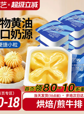 黄油粒小包装动物展艺官方旗舰店