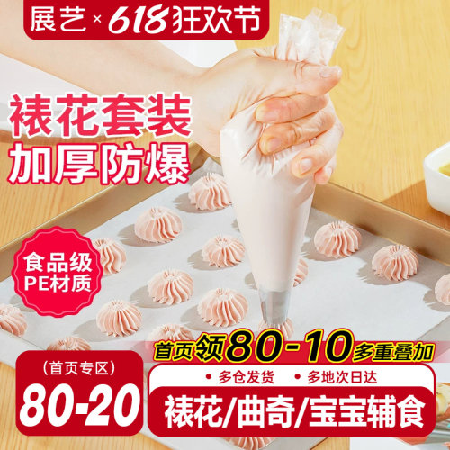 展艺婴儿辅食宝宝反复使用裱花袋