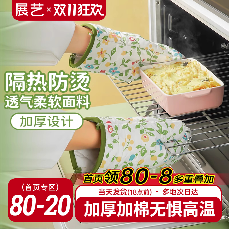 展艺加厚隔热手套微波炉烤箱专用