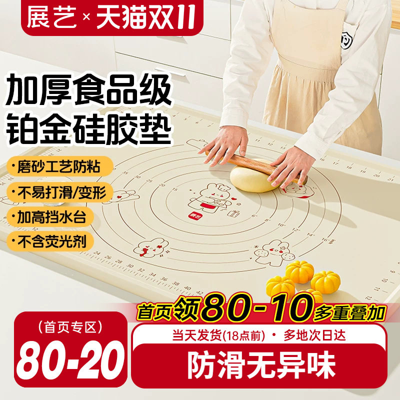 展艺硅胶揉面垫子加厚食品级家用面板面食和面案板擀面杖烘焙工具