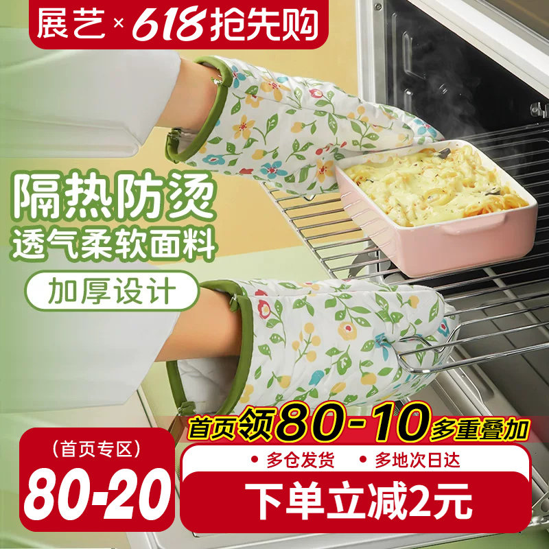 展艺加厚防烫手套隔热耐温烤箱微波炉月饼专用厨房烘焙工具全套装