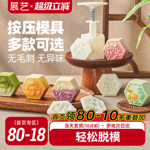 月餅模具蓮臺映月綠豆糕冰皮月餅專用模具手壓式 展藝新款 家用烘焙