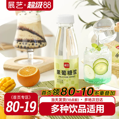 展艺果糖糖浆0脂奶茶店专用