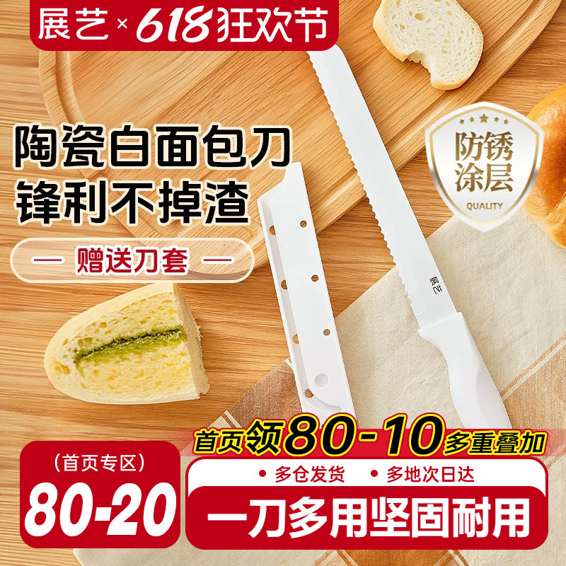 展艺吐司面包刀三明治蛋糕贝果法棍专用烘焙家用切片不掉渣锯齿刀