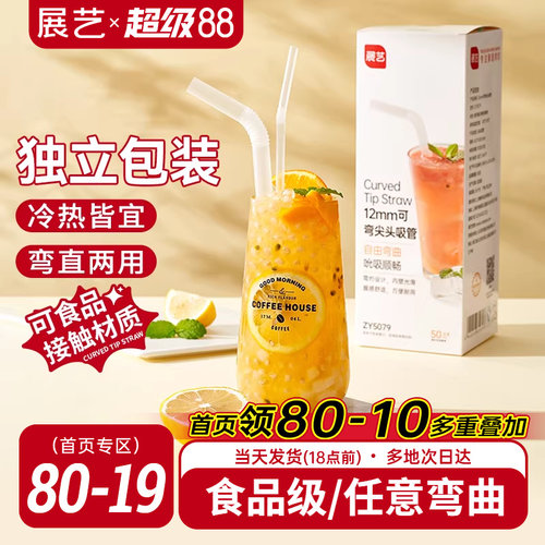 展艺吸管一次性单独包装