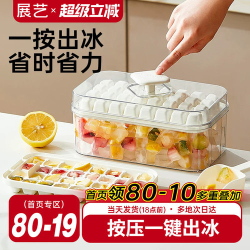 大容量按压冰格冻冰块神器