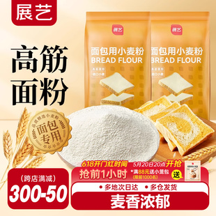 吐司专用面包粉馒头披萨小麦粉家用烘焙原料 展艺高筋面粉500g